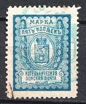 1909 5k Kotelnich Zemstvo, Russia (Schmidt #22)