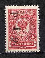 1919 1R Goverment of Chita, Ataman Semenov, Russia Civil War (CV $65)