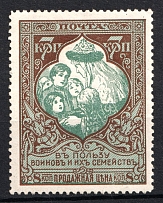 1915 7k Russian Empire, Charity Issue, Perforation 12.5 (Distorted Mouth, Print Error, CV $200)