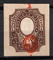 1917 1r Russian Empire, Russia (Zag. 152 Тг, SHIFTED Center and Face Value, Signed)