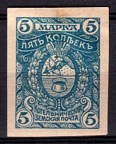 1915 5k Kotelnich Zemstvo, Russia (Schmidt #30I)