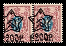 1922 200r on 15k RSFSR, Russia, Pair (Zv. 85, SHIFTED Overprints, Lithography)