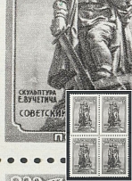 1957 60k 200th Anniversary of the Academy of Arts, Soviet Union USSR, Block of Four (White Spot at Left Frame, Print Error, CV $30, MNH)