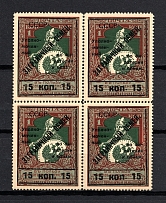 1925 15k Philatelic Exchange Tax Stamps, Soviet Union (Round Dot in the Middle 'коп', Type II+I+II+I, Perf 13.25, MNH)