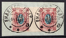 1918 15k Yekaterinoslav (Ekaterinoslav) Type 1 on piece, Ukrainian Tridents, Ukraine, Gutter Pair (Bulat 839, Yenakiyevo Postmarks)