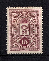 1901-07 15k Petrozavodsk Zemstvo, Russia (Schmidt #6)