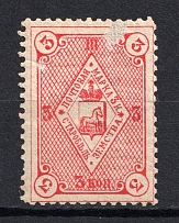 1885 3k Starobyelsk Zemstvo, Russia (Schmidt #28)