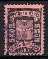 1887 5k Tikhvin Zemstvo, Russia (Schmidt #24, Canceled)