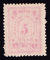1885 5k Lebedyan Zemstvo, Russia (Schmidt #10 T3)