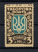 Regensburg DP Camp Ukraine Date `1939-15.III.-1948` (Black Probe, Proof, MNH)