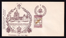 1958 Philadelphia, 50th Anniversary Restoration Ukrainian Catholic Metropolitanate in Ukraine, Scouts, Plast, Cover ('30' Munich, Underground Post Stamp)