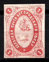 1873 1k Bogorodsk Zemstvo, Russia (Schmidt #6, Red Rose)