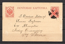 Mute Postmark of Suhinichi (Suhinichi, Levin #572.08)
