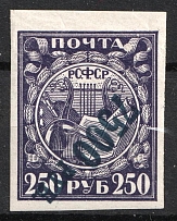 1922 7500r RSFSR, Russia (Zv. 46 Bv, INVERTED Black and Blue Overprint, Chalky Paper, СV $60, MNH)