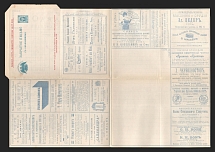 1898 Series 42 St. Petersburg Charity Advertising 7k Letter Sheet of Empress Maria, Mint