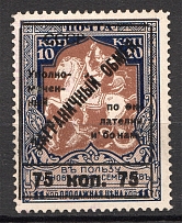 1925 USSR International Trading Tax 75 Kop (Type II, Cancelled)