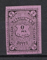 1876-84 2k Malmyzh Zemstvo, Russia (Schmidt #7)