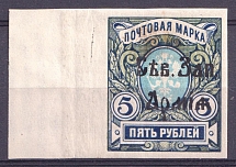 1919 5r North-West Army, Russia Civil War (CV $50)