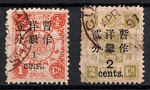1897 Chinese Imperial Post, China (Mi. 17II, 18II, Type II, Canceled, CV $80)