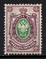 1889 35k Russian Empire, Horizontal Watermark, Perf. 14.25x14.75 (Sc. 52, Zv. 55, CV $90)
