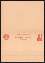 1938 30k + 30k Postal Stationery Double Postcard with the paid answer, Mint, USSR, Russia