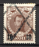 Arensburg (Kuressaare) - Mute Postmark Cancellation, Russia WWI (Mute Type #565)