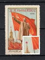 1956 40k 20th Congres of the Communist Party of the USSR, Soviet Union USSR (SHIFTED Orange, Print Error, MNH)