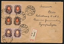1918 City Registered Letter, Odessa. Sc. 68 Franking in Various Shades, with Offset Perforation