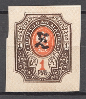 1919 Russia Armenia Civil War 1 Rub (Imperf, Type 2, Black Overprint)