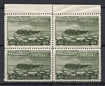 1949 Strait between Asia and North America, Soviet Union USSR (Block of Four, MNH)