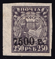 1922 7500r RSFSR, Russia (Zag. 047 БП, Horizontal Black Overprint, Thin Paper, CV $50, MNH)
