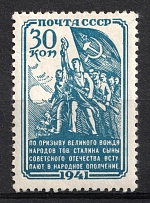 1941 Peoples Militia, Soviet Union USSR (Full Set)