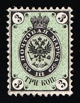 1864 3k Russian Empire, Russia, No Watermark, Perf 12.25x12.5 (Zag. 9, Zv. 9, CV $1,150)