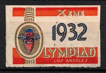 1932 Olympiad, Los Angeles, United States, Cinderella, Non-Postal Stamp