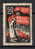 International Red Aid MOPR `МОПР` Labor Union 50 Kop