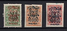 1921 Wrangel Issue Type 2 on Odessa 1 Tridents, Russia Civil War (MLH/MNH)