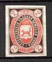 1905 2k Belebei Zemstvo, Russia (Schmidt #12I, CV $20)