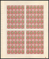 1908 50k Russian Empire, Full Sheet (Control Number '4', CV $100, MNH)