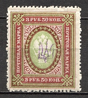 Kiev Type 1 - 3.50 Rub, Ukraine Tridents (MNH)