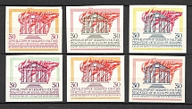 1965 Conflagration National Academy of Sciences (Only 150 Issued, Full Set, MNH)