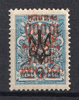 1921 10000R/7k Wrangel Issue Type 2 on Tridents, Russia Civil War (INVERTED Overprint, Print Error, Signed)