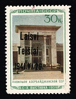 1941 30k Telsiai, Lithuania, German Occupation, Germany (Mi. 18 III, Certificate, CV $310)