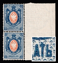 1875 20k Russian Empire, Horizontal Watermark, Perf 14.5x15, Pair ('T' as a '+' variety, Sc. 30-30a, Zv. 32-32c, CV $775, MNH)