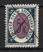 1893 5k Bronnitsy Zemstvo, Russia (Schmidt #3, CV $30)