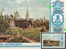 1952 25th Anniversary of the Death of Polenov, Soviet Union, USSR (SHIFTED Grey)