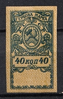 1922 40k Ukraine, Revenue Stamp Duty, Russia