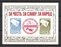 1968 For Lasting Connection With The Region Block Sheet (Only 500 Issued, MNH)