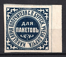 Saint Petersburg Office of the Trustee Mail Seal Label