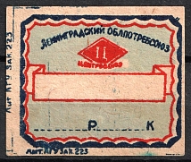 Leningrad, Regional Consumer Union, Russia (MNH)