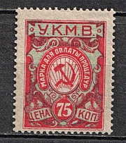 1922 75k Caucasus, Mineral Waters Tax `УКМВ`, Russia